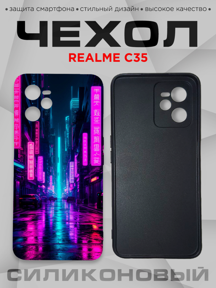 Чехол для смартфона Realme C35 с принтом 