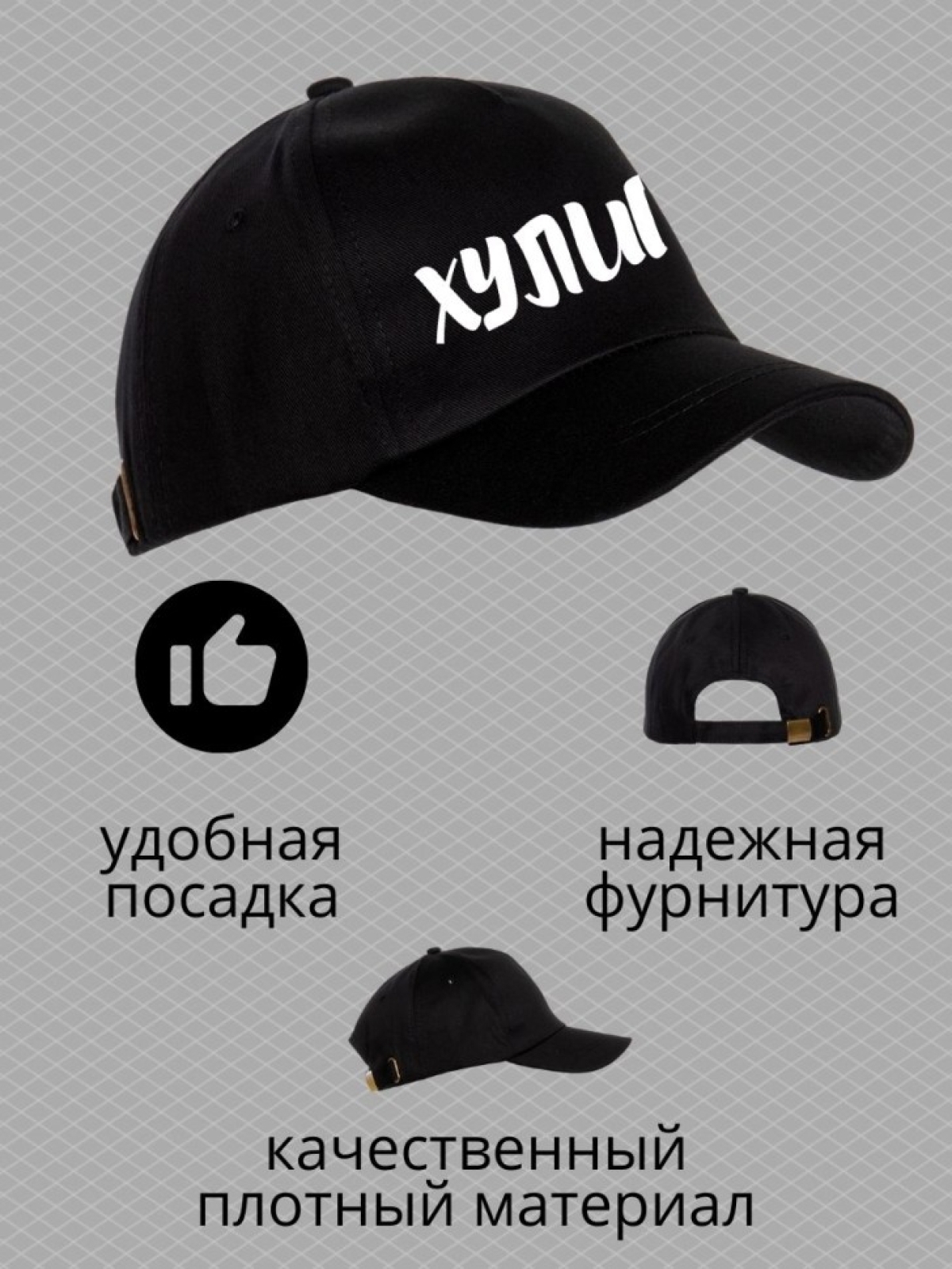 Бейсболка с надписью хулиган мужская кепка для водителя даль Бейсболка с надписью хулиган мужская кепка для водителя даль
