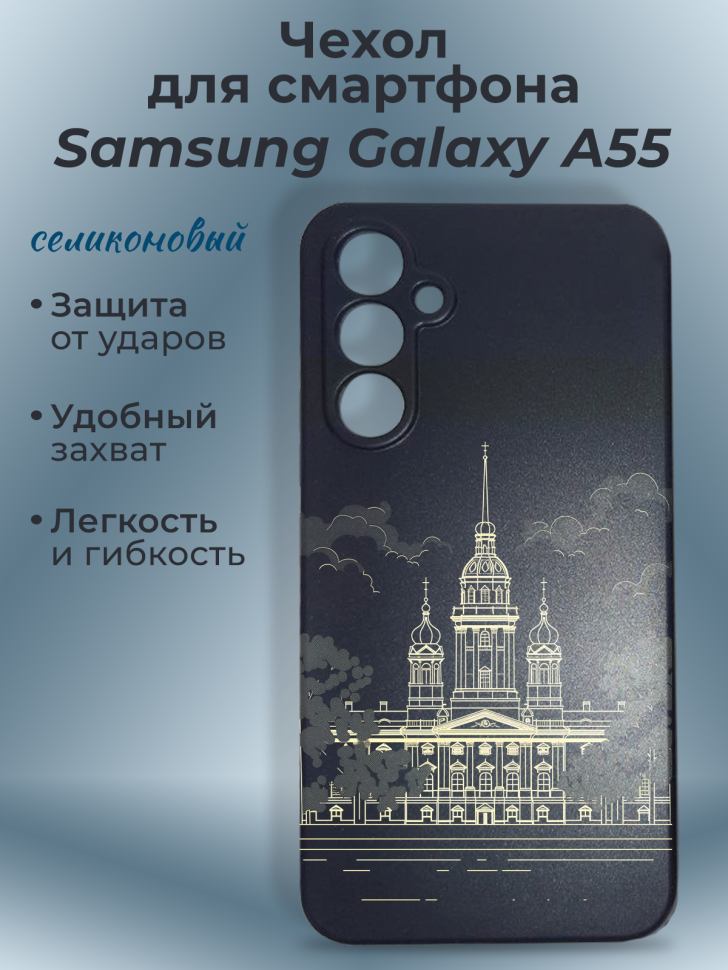 Чехол для смартфона Samsung GALAXY A55