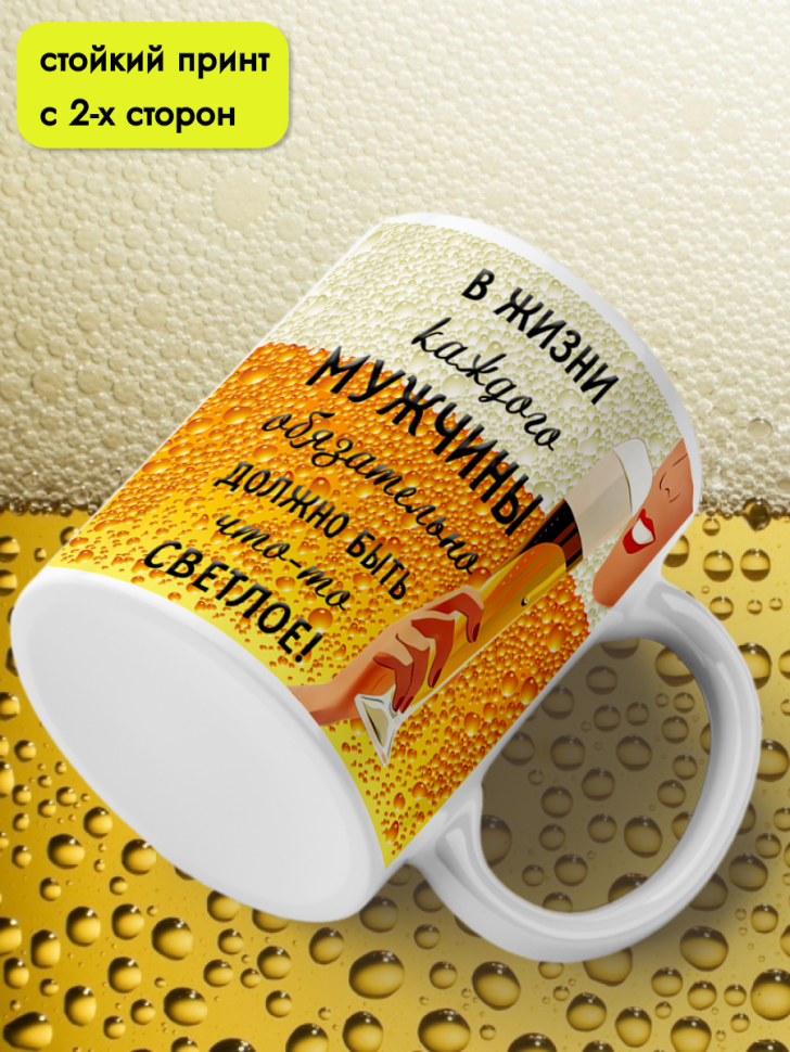 Кружка керамическая 11 июня День пивовара 4 августа День пив