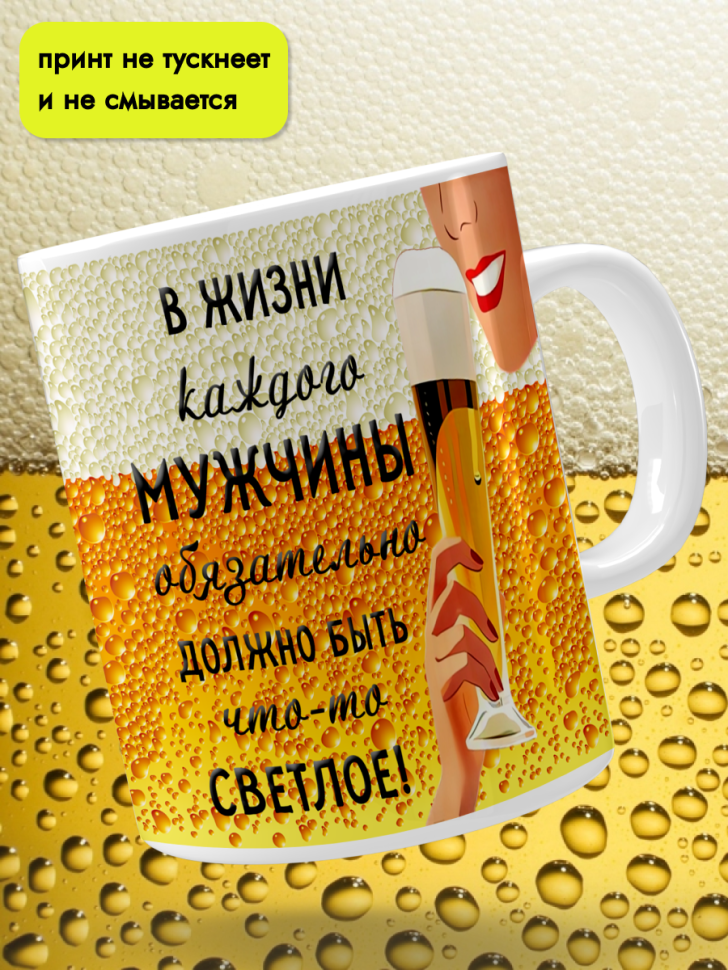 Кружка керамическая 11 июня День пивовара 4 августа День пив