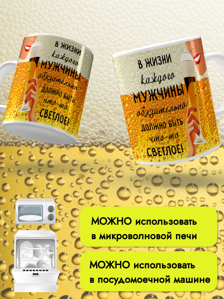 Кружка керамическая 11 июня День пивовара 4 августа День пив