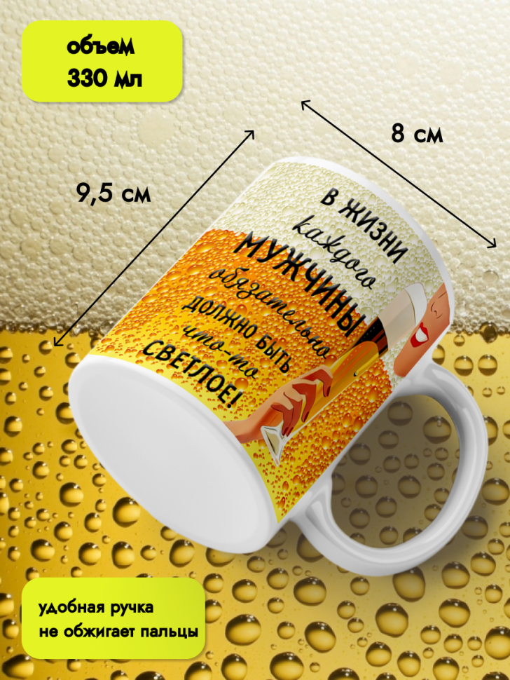 Кружка керамическая 11 июня День пивовара 4 августа День пив