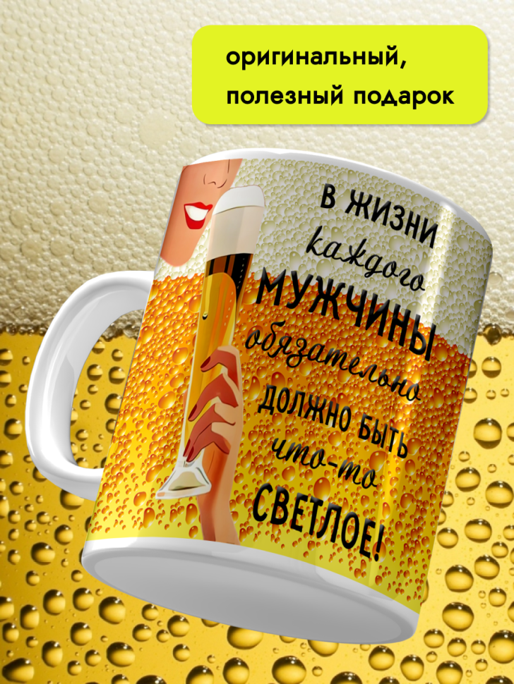 Кружка керамическая 11 июня День пивовара 4 августа День пив