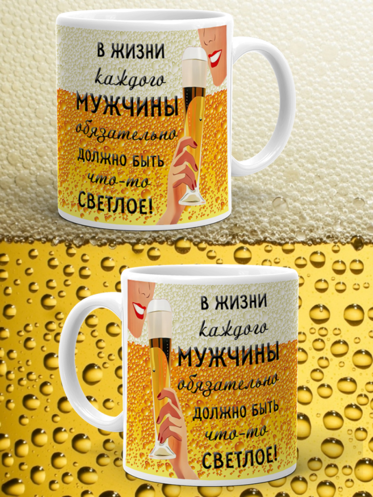 Кружка керамическая 11 июня День пивовара 4 августа День пив