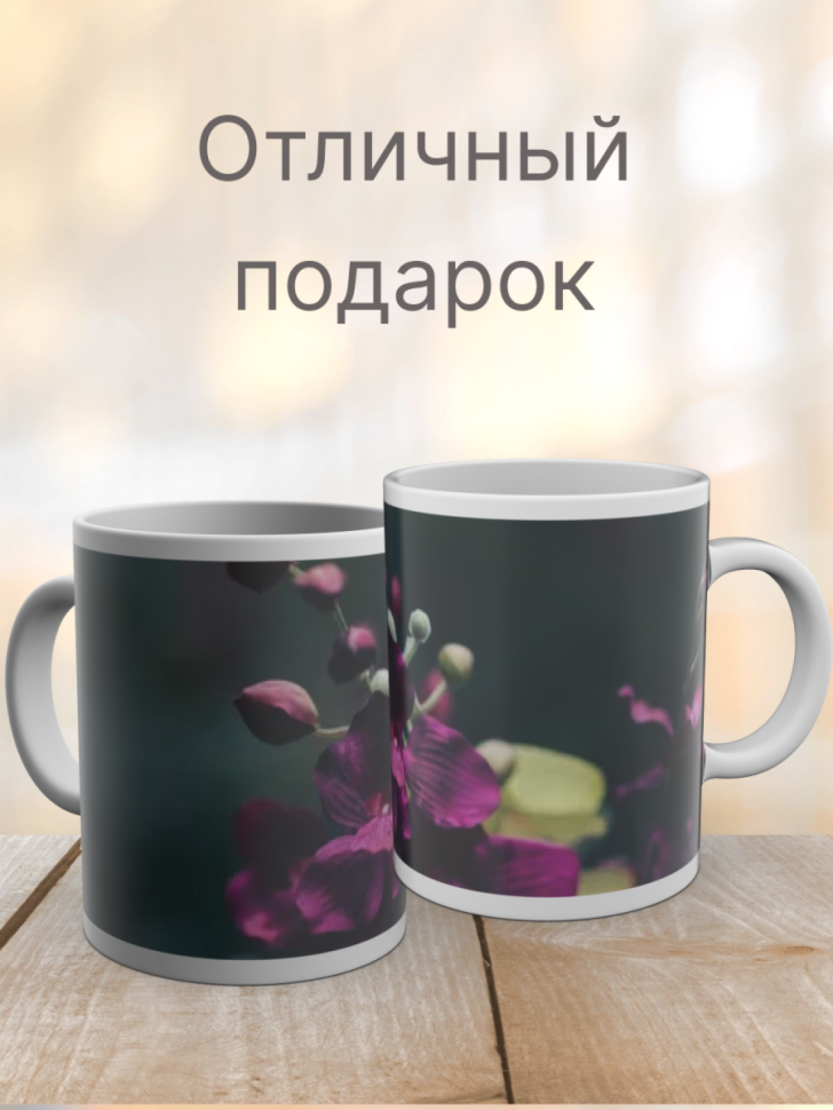 Кружка керамическая с ярким принтом