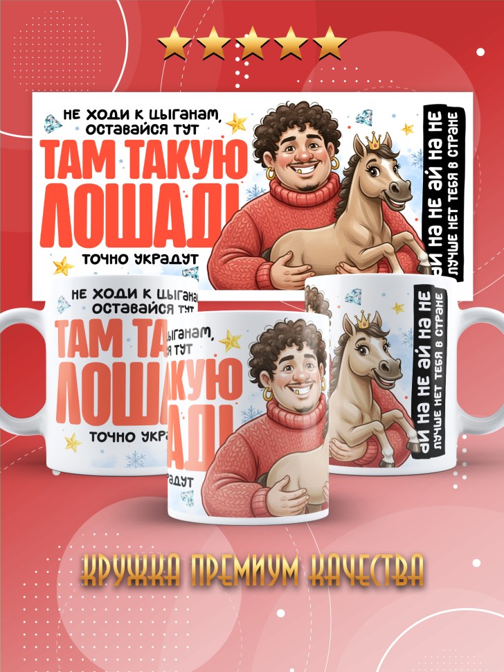 Кружка с прикольным принтом на новый год в подарок