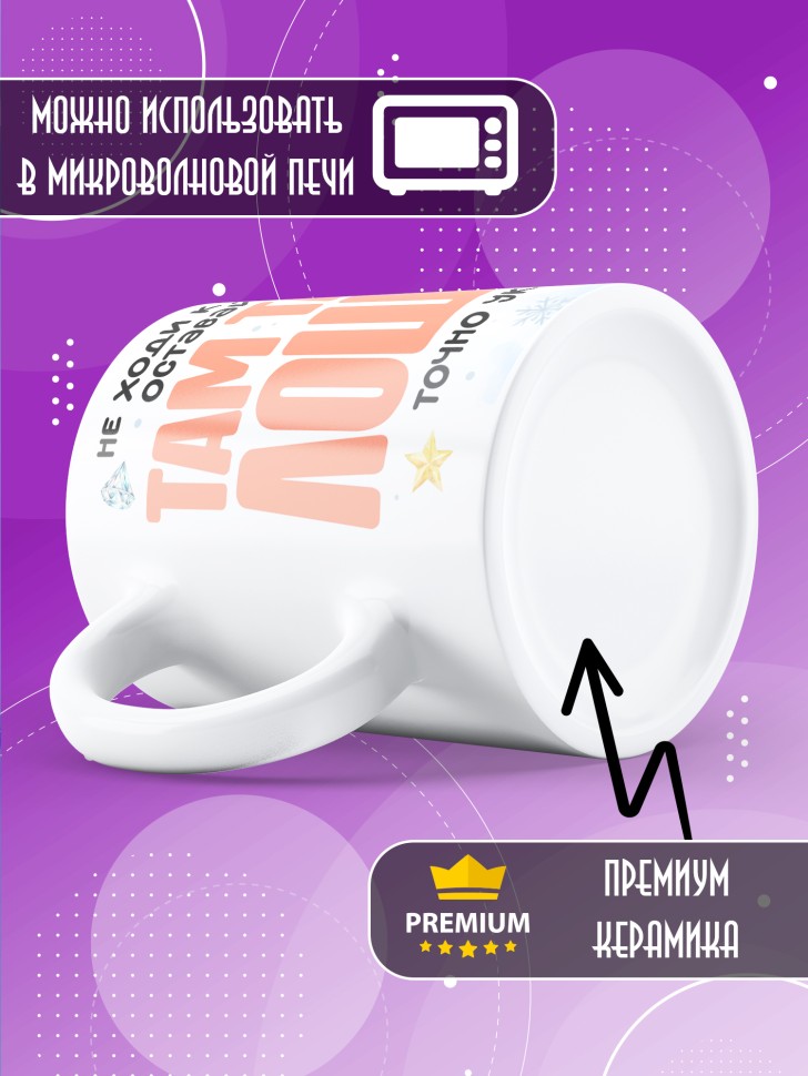 Кружка с прикольным принтом на новый год в подарок