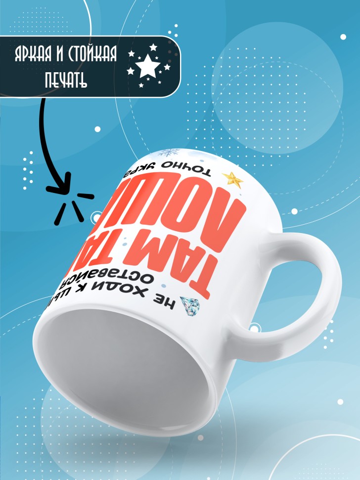 Кружка с прикольным принтом на новый год в подарок