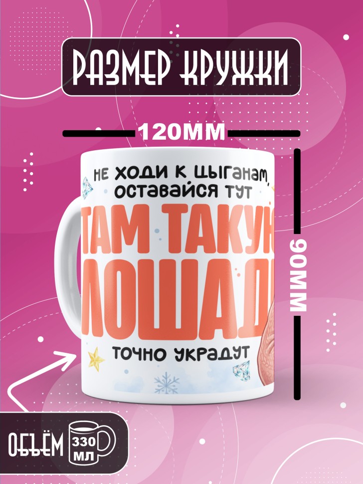 Кружка с прикольным принтом на новый год в подарок