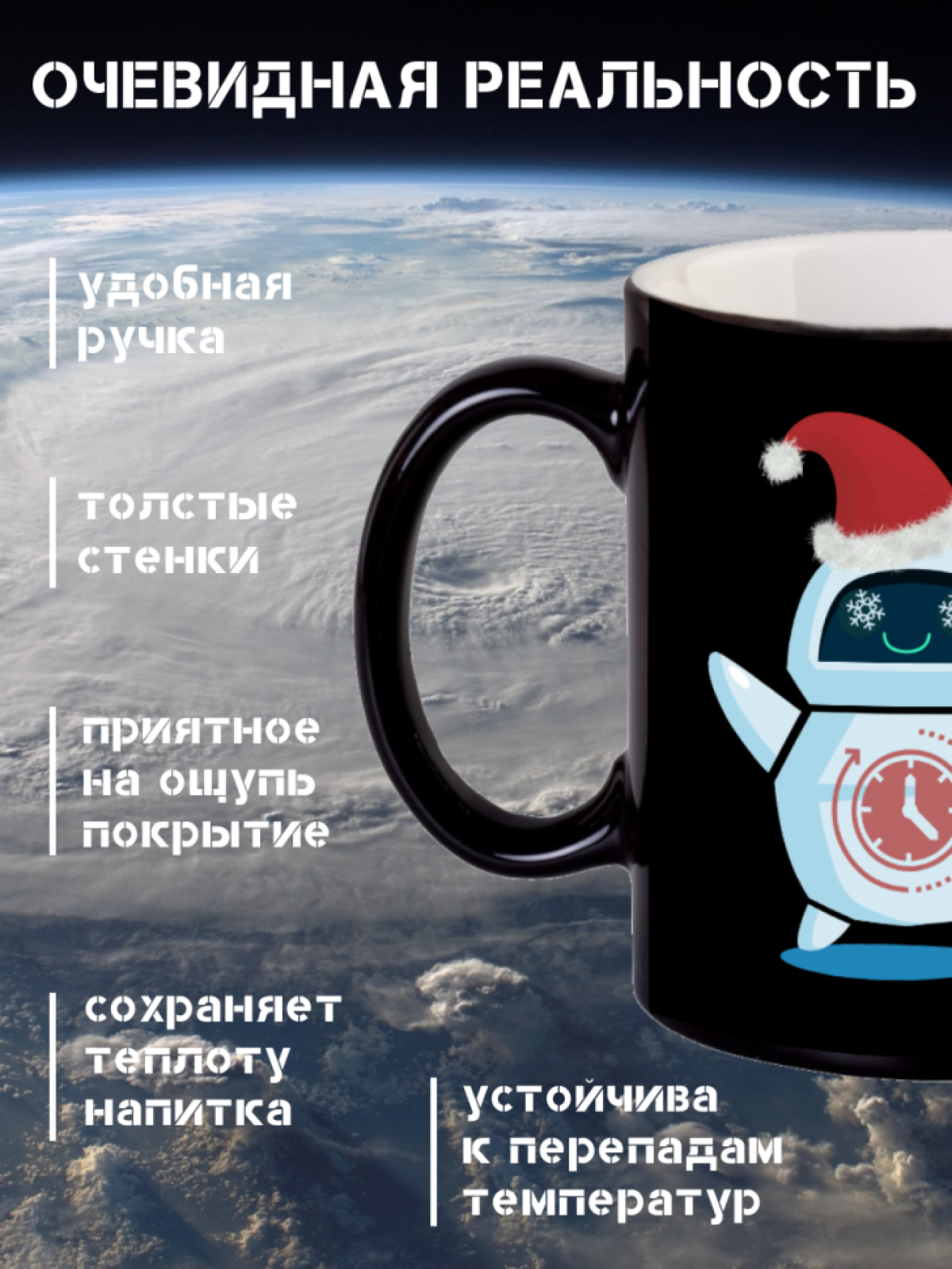 Кружка хамелеон новогодняя