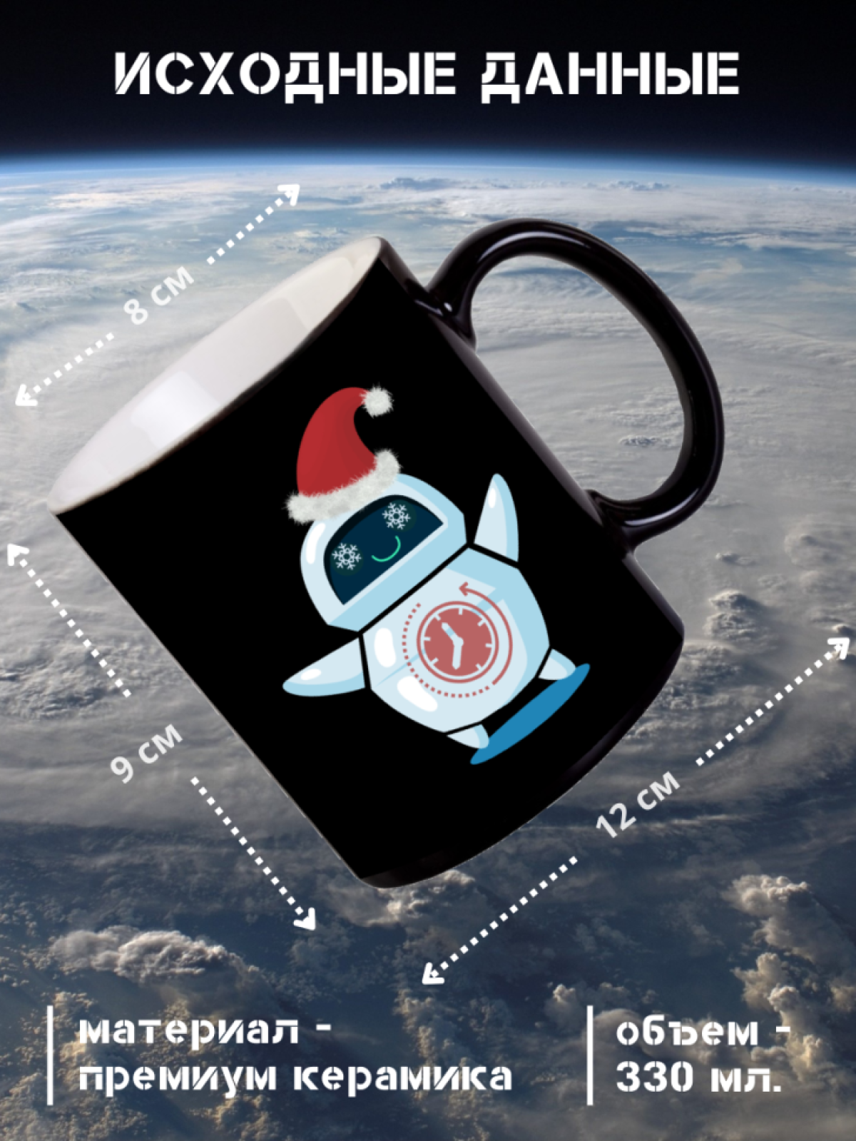 Кружка хамелеон новогодняя