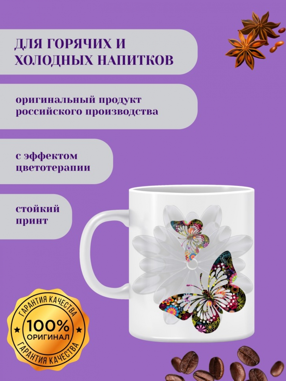 Кружка керамическая с принтом с двойными стенками