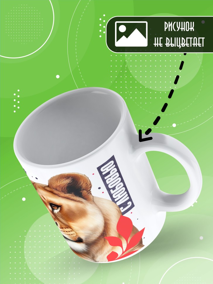 Кружка лучшему сыну в подарок