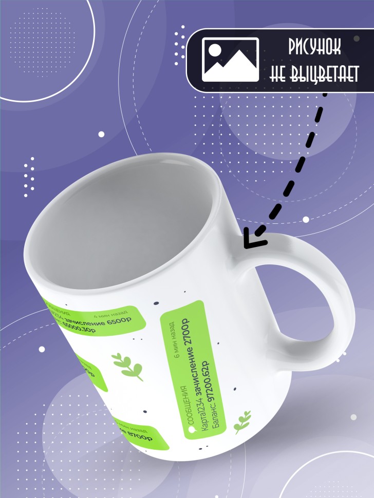 Кружка с прикольной надписью в подарок 