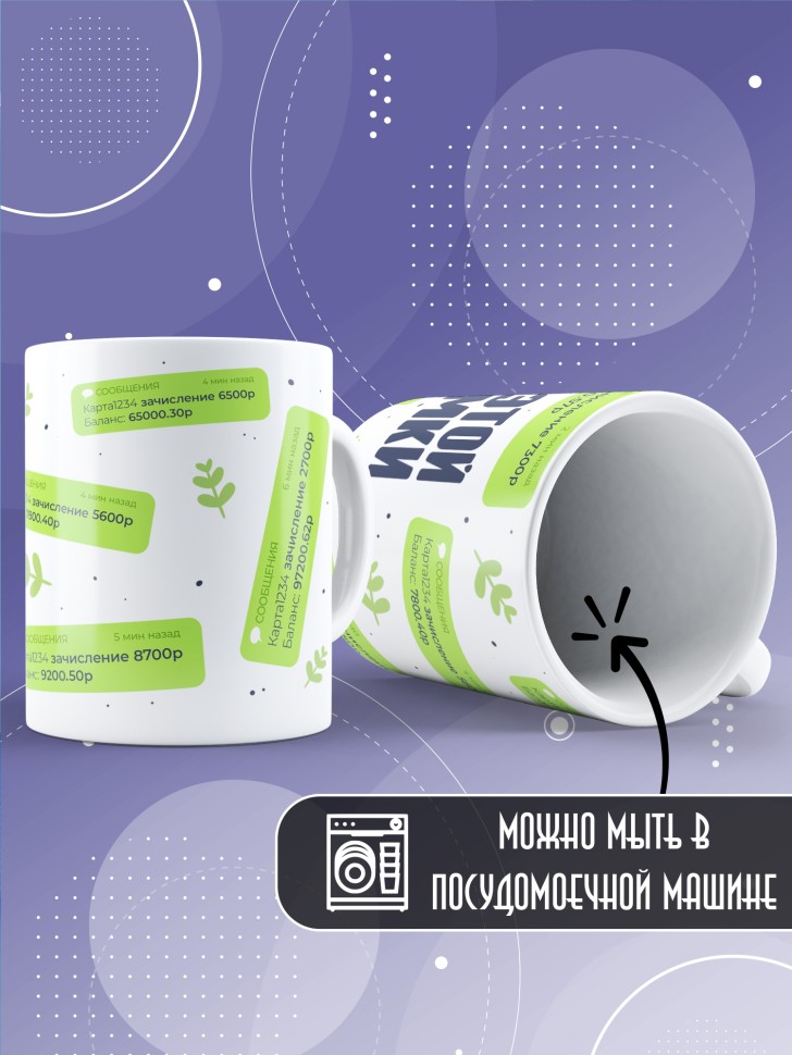 Кружка с прикольной надписью в подарок 