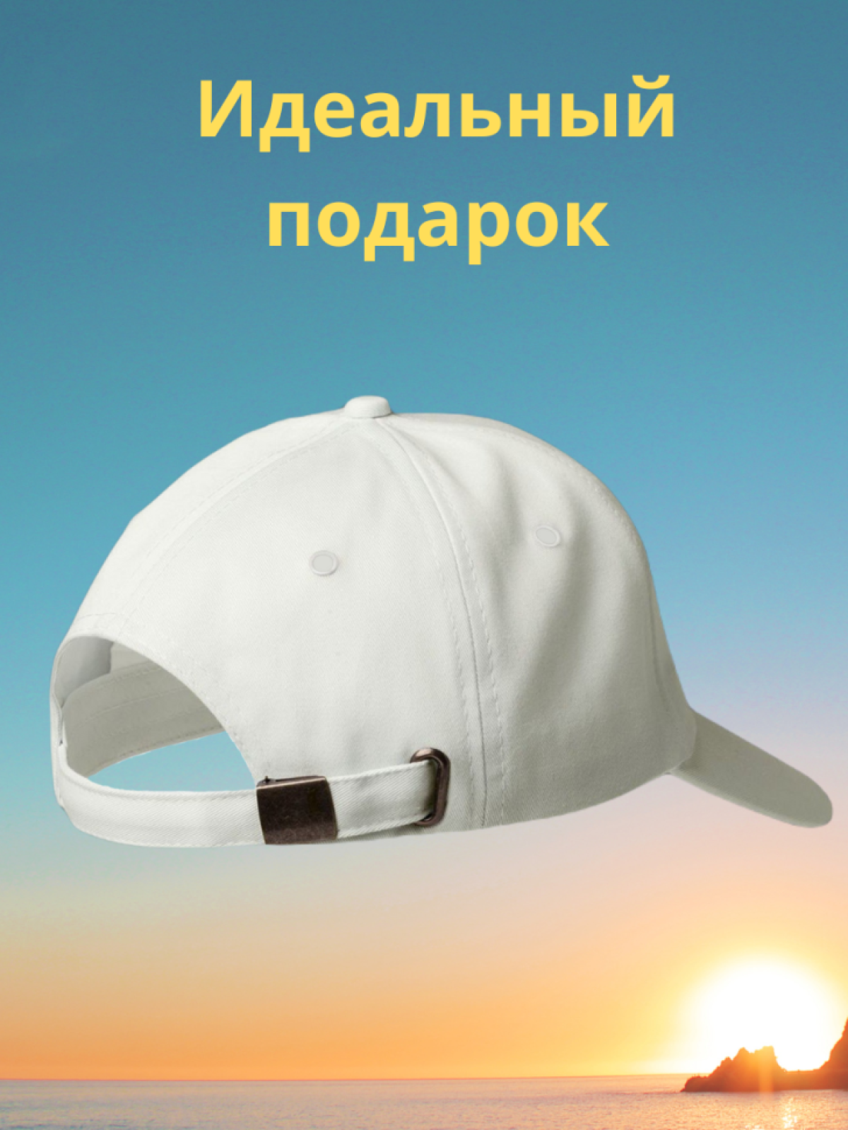 Белая летняя бейсболка Скрипичный ключ музыканту танцору во Белая летняя бейсболка Скрипичный ключ музыканту танцору во