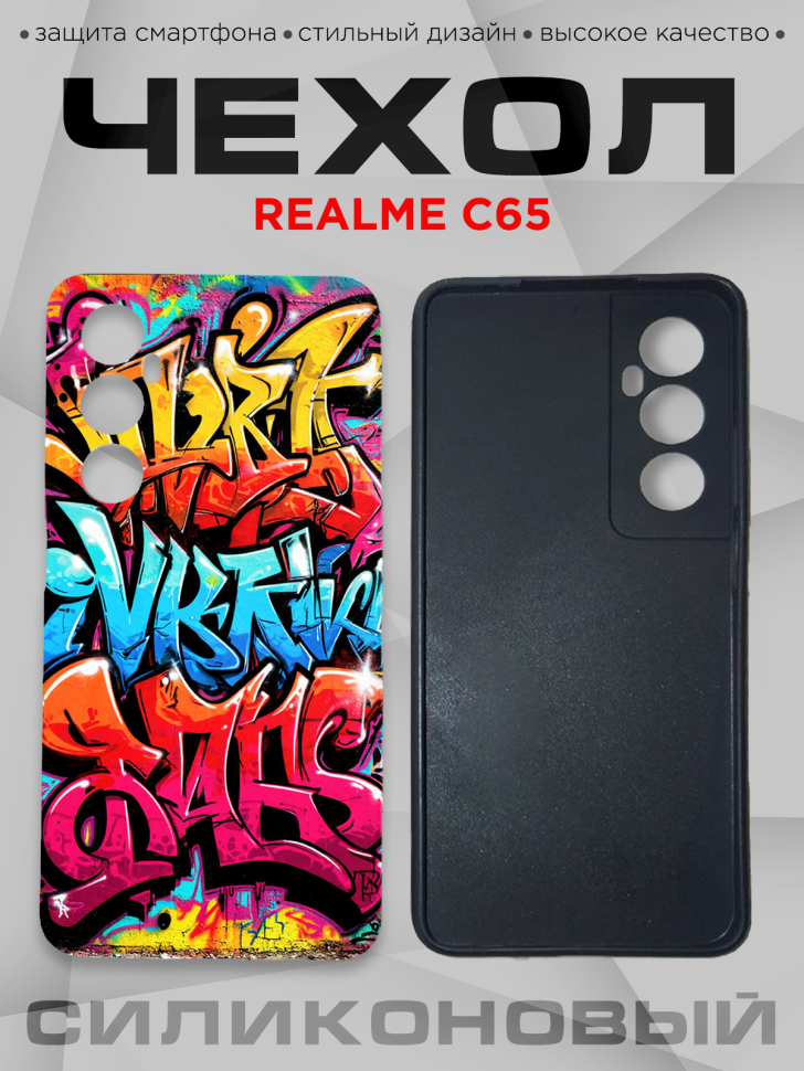 Чехол для смартфона Realme C65 силиконовый