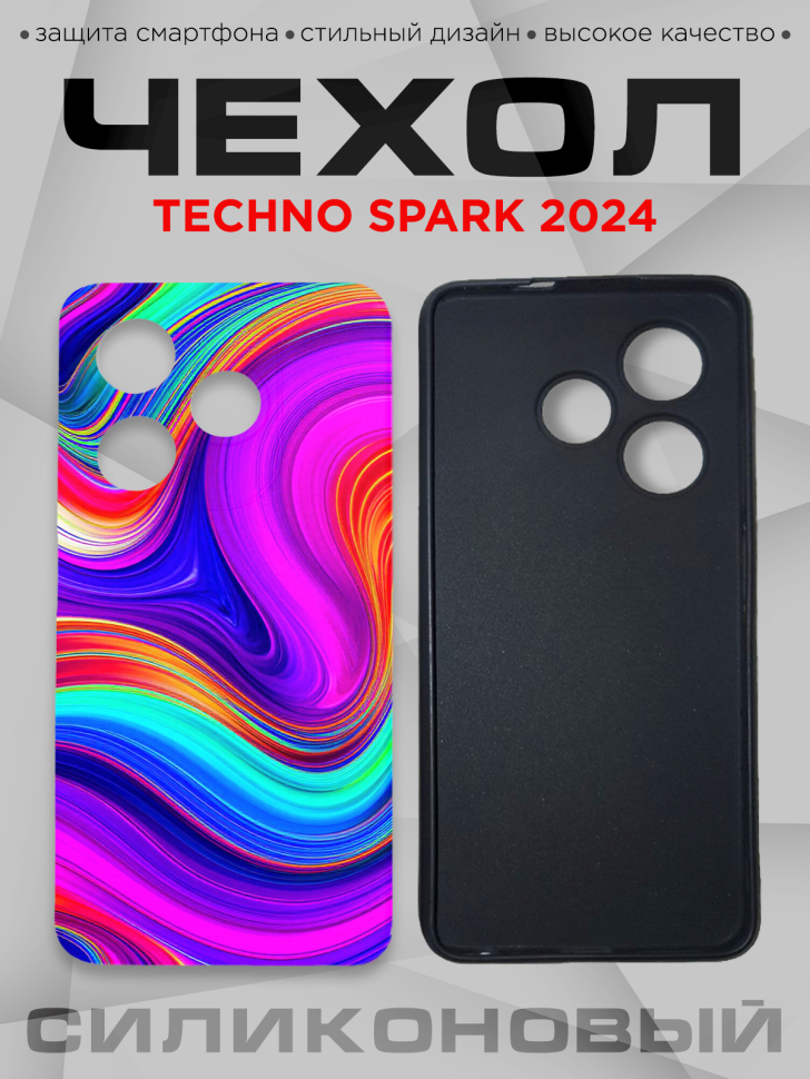 Чехол для смартфона Techno Spark 2024 с принтом 