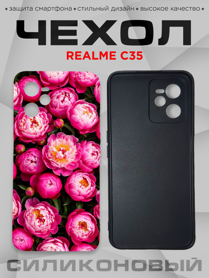 Чехол для смартфона Realme C35 с принтом 