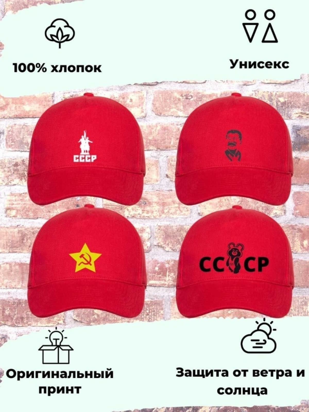 Бейсболка красная сталин Бейсболка красная сталин