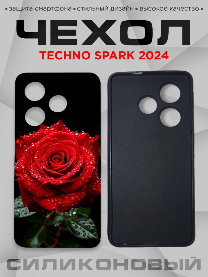 Чехол для смартфона Techno Spark 2024 с принтом 