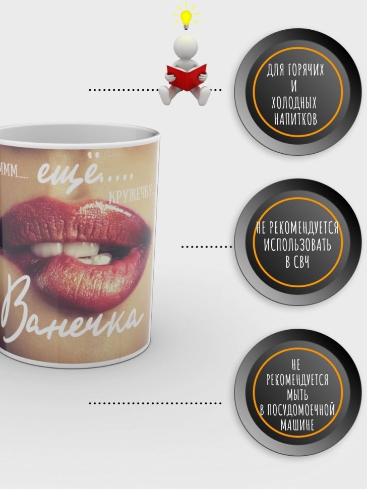 Кружка хамелеон с именем Иван чашка мужская в подарок