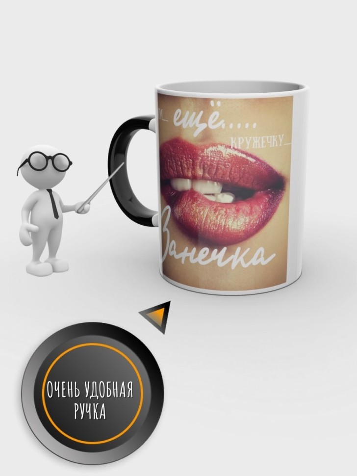 Кружка хамелеон с именем Иван чашка мужская в подарок