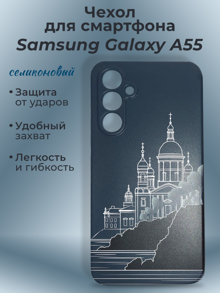 Чехол для смартфона Samsung GALAXY A55