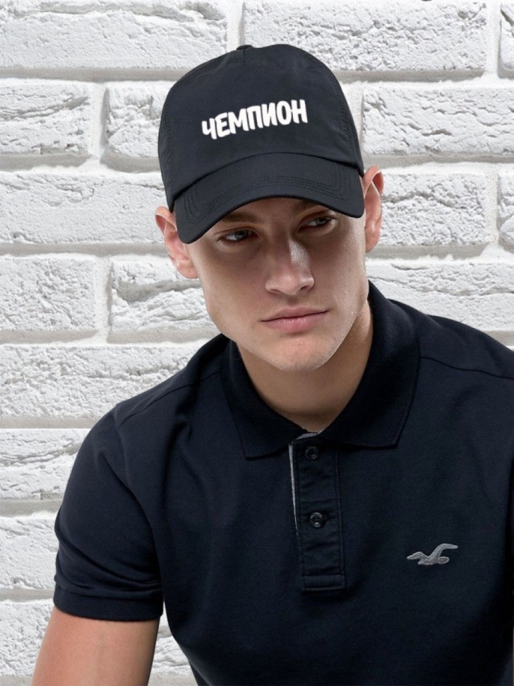 Бейсболка мужская модная с надписью Чемпион