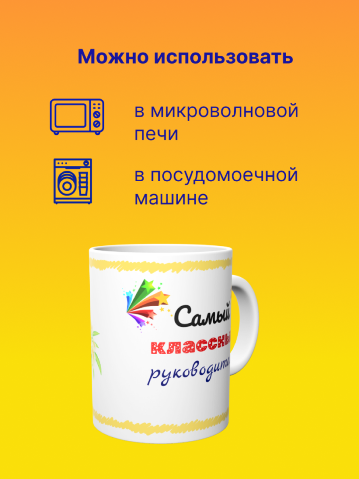 Кружка Подарок учителю начальных классов, 330 мл