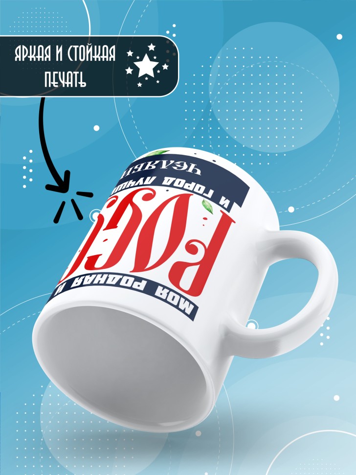 Кружка с принтом и надписью лучший город Челябинск