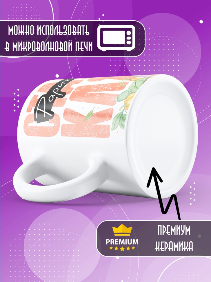 Кружка с прикольным принтом на новый год подруге