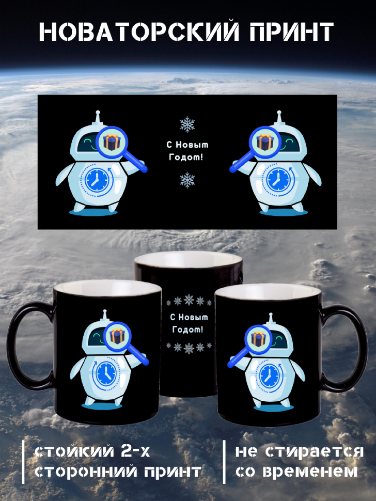 Кружка хамелеон новогодняя