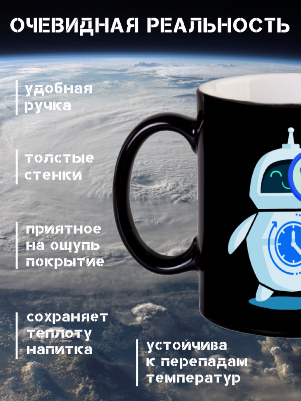 Кружка хамелеон новогодняя