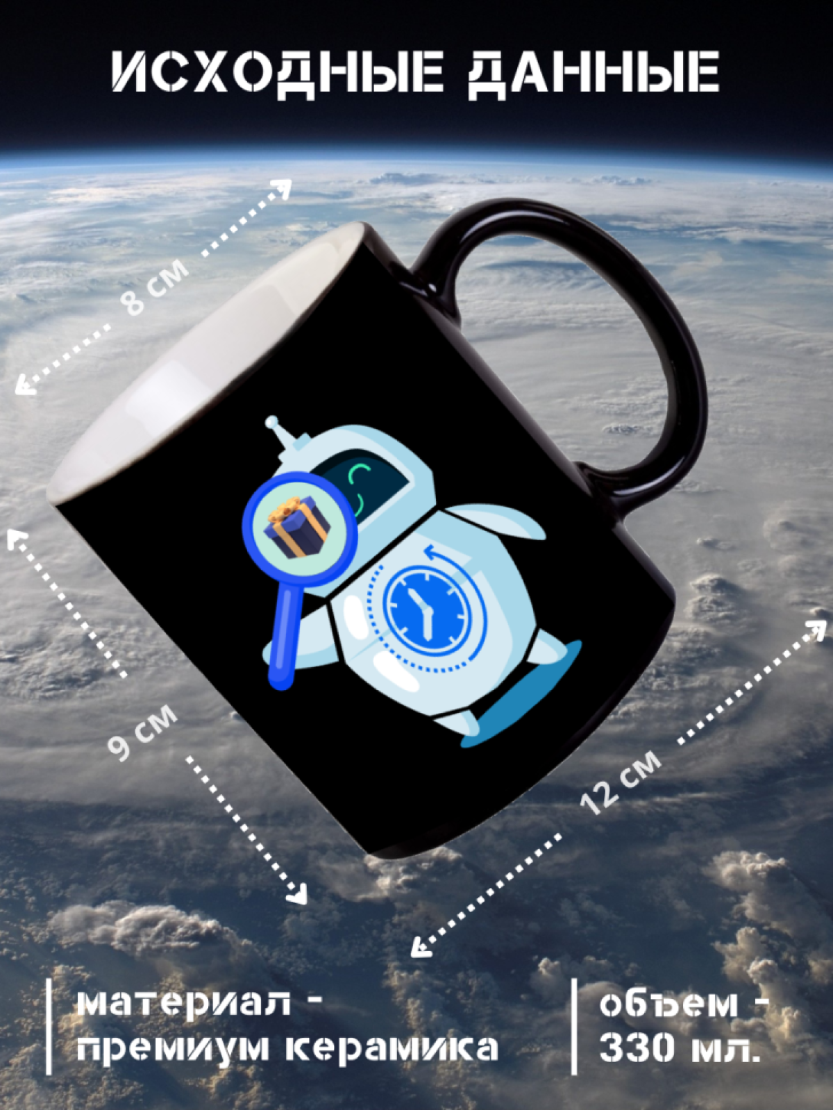 Кружка хамелеон новогодняя