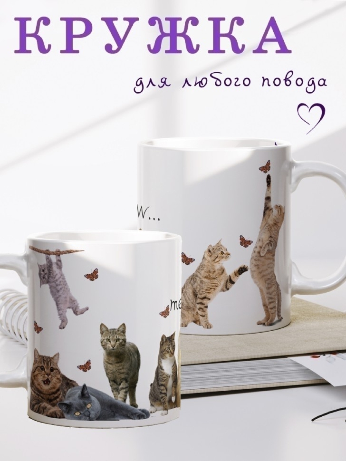 Кружка керамическая белая с принтом кошки