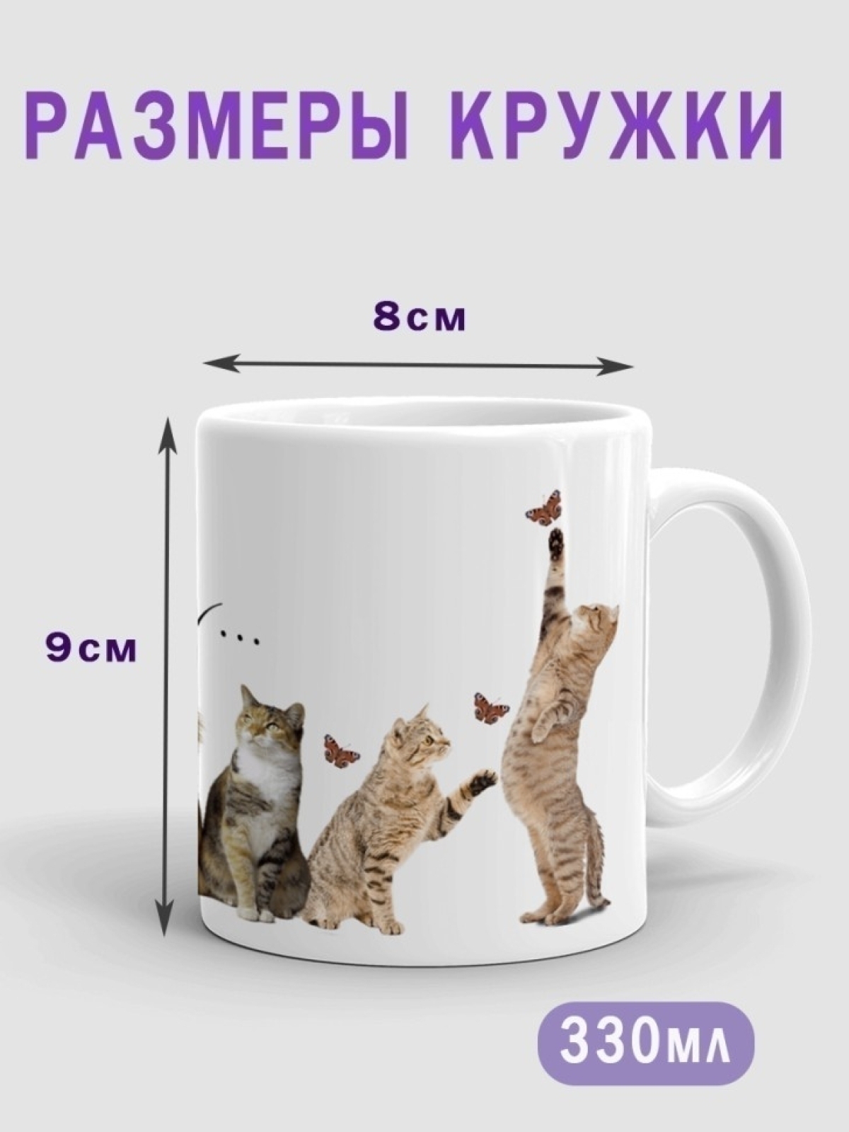 Кружка керамическая белая с принтом кошки