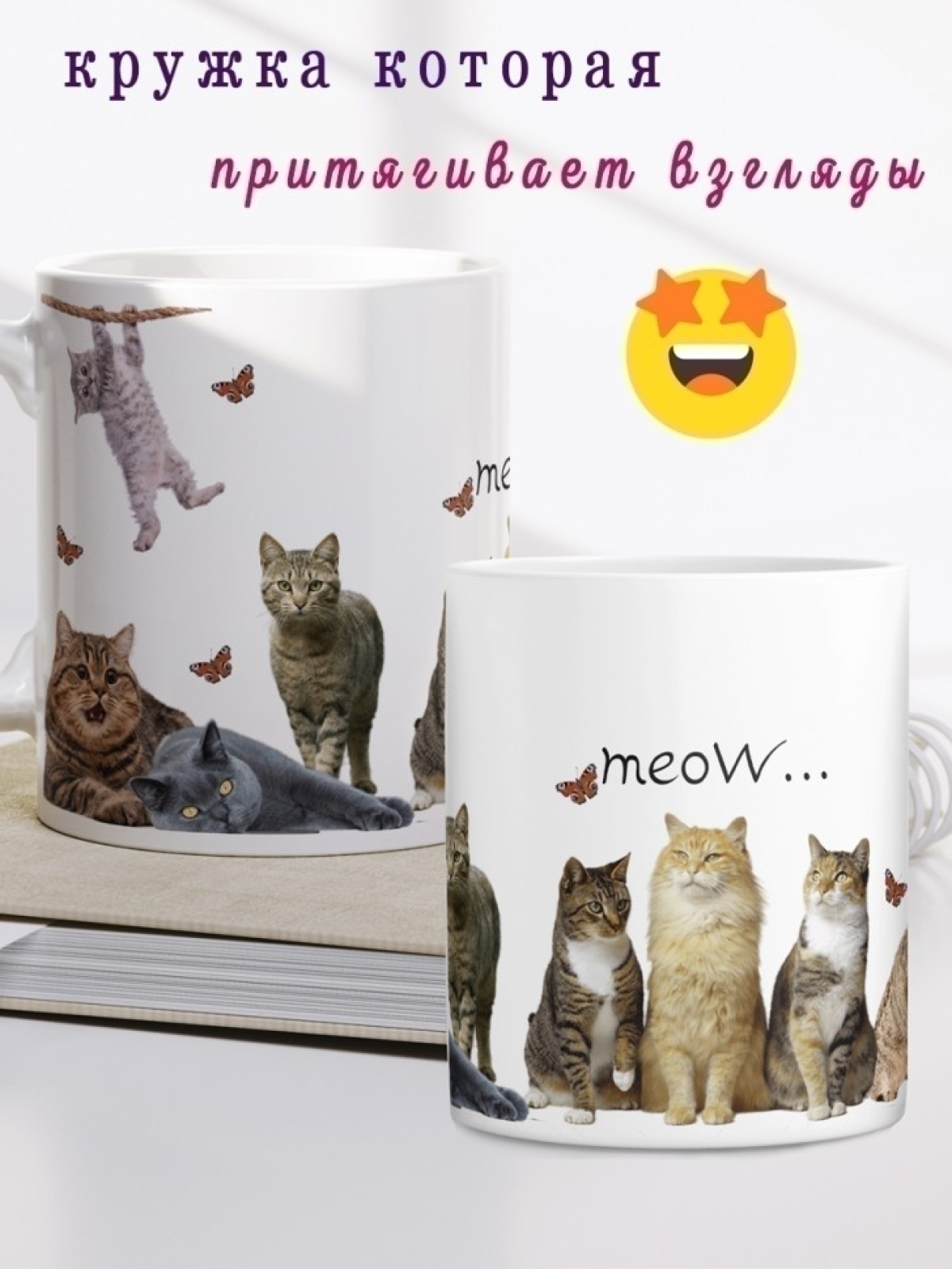 Кружка керамическая белая с принтом кошки