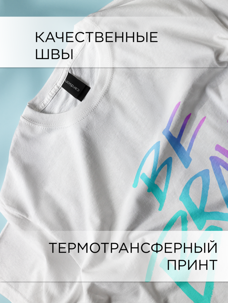 Футболка оверсайз универсальная с принтом BE BRAVE