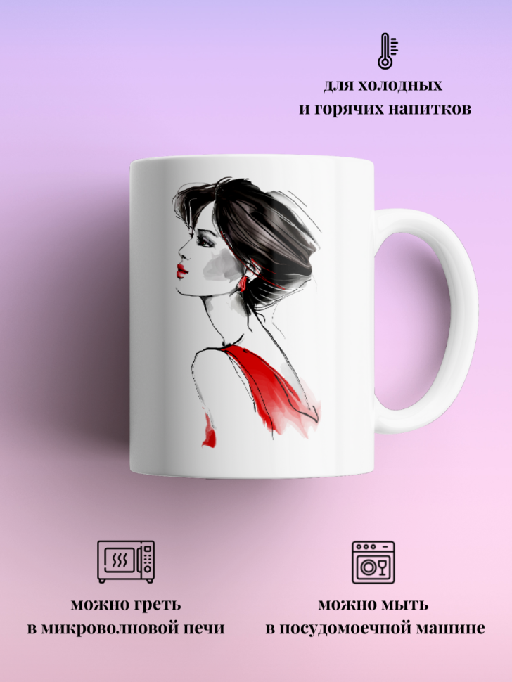 Кружка для чая кофе 330 мл подарок брюнетке подруге коллеге