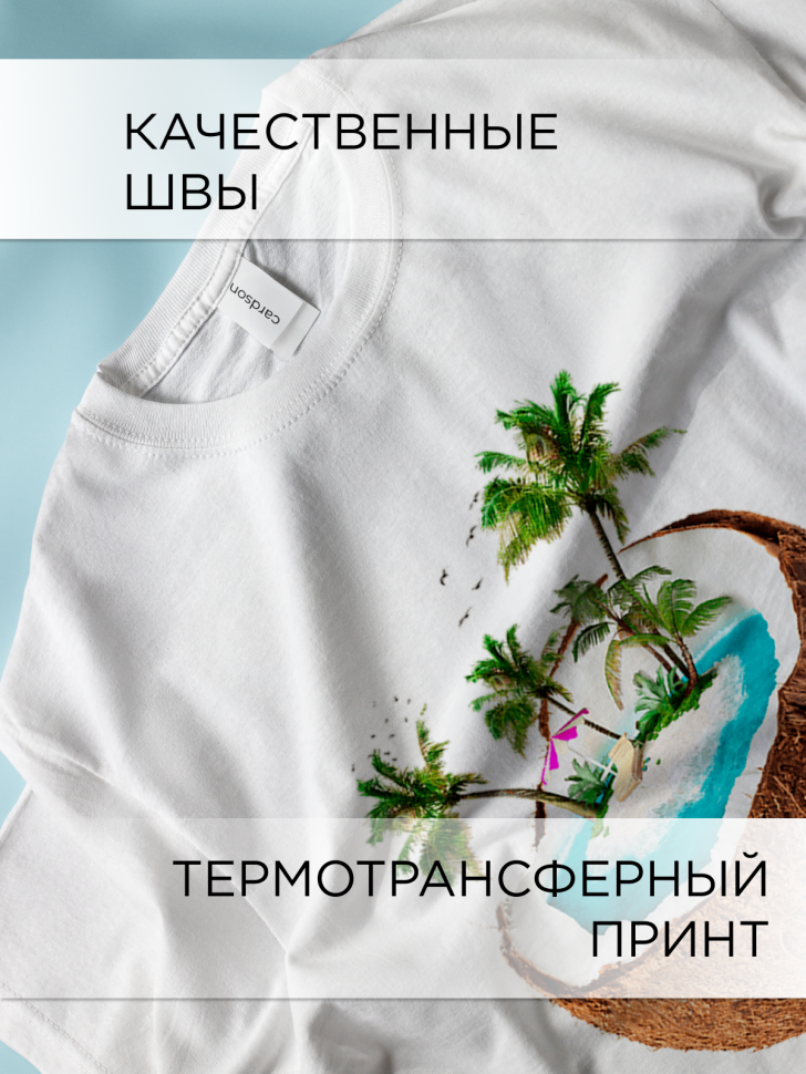 Футболка оверсайз с принтом Кокос и море белая