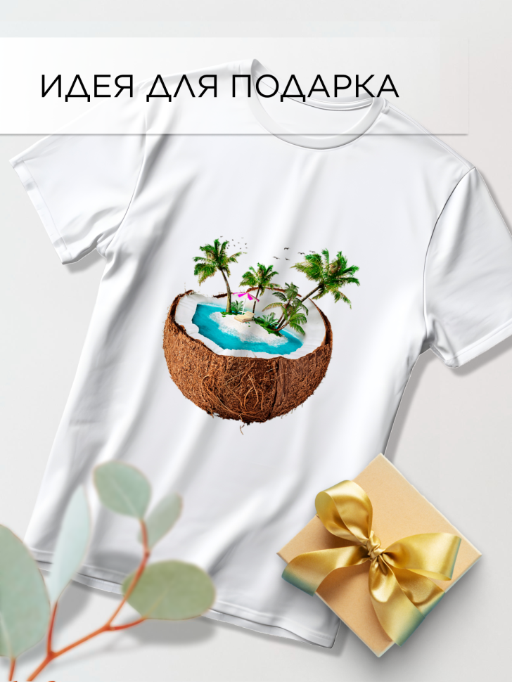 Футболка оверсайз с принтом Кокос и море белая