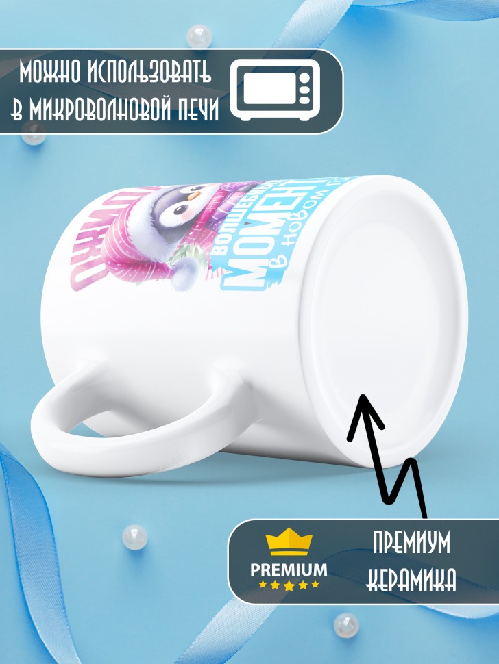 Кружка керамическая новогодняя в подарок с надписью ожидаю