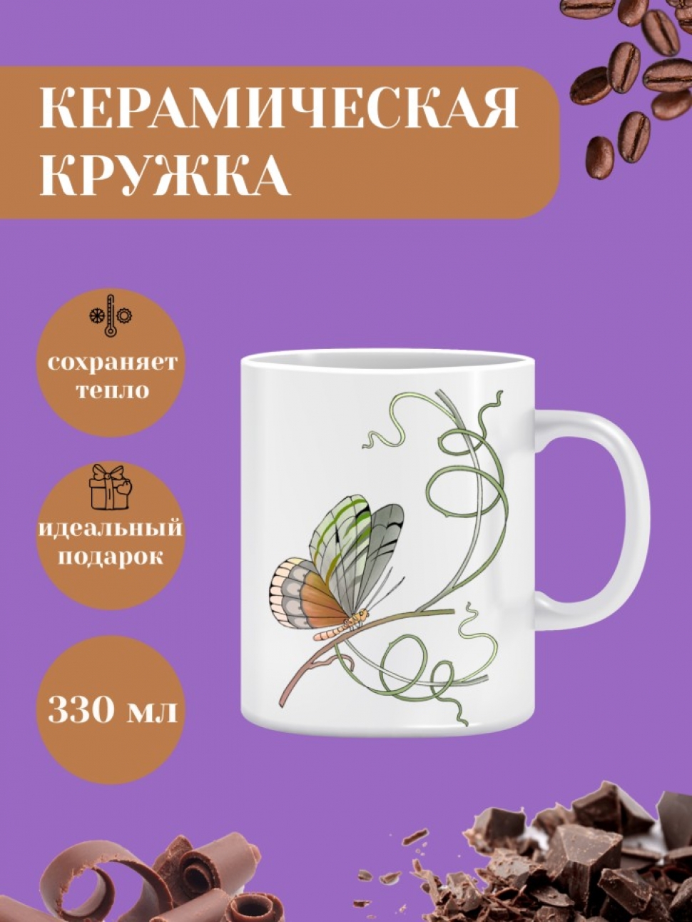 Кружка керамическая с принтом с двойными стенками