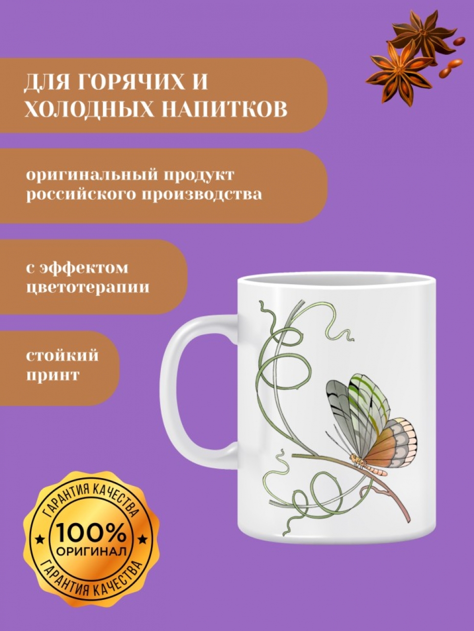 Кружка керамическая с принтом с двойными стенками