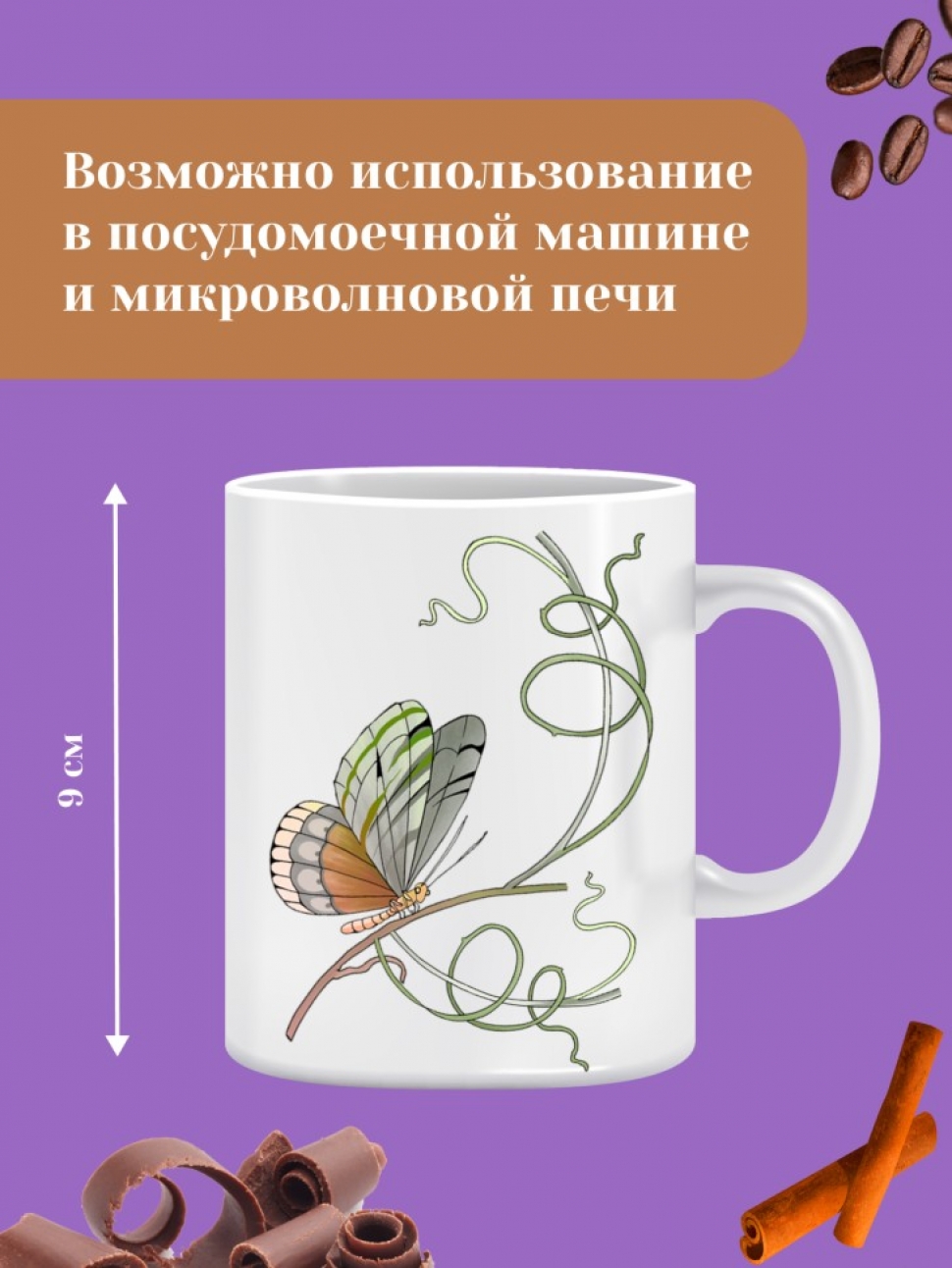 Кружка керамическая с принтом с двойными стенками