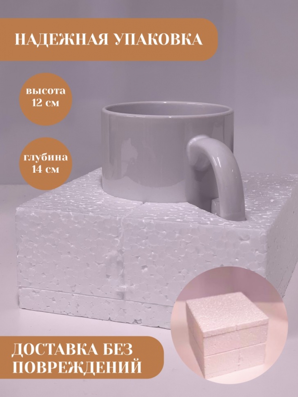 Кружка керамическая с принтом с двойными стенками