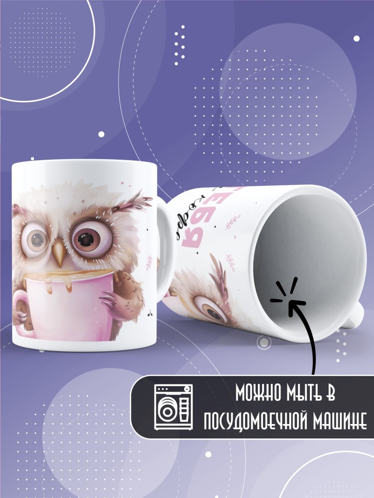 Кружка любимой парная без тебя как без чая 