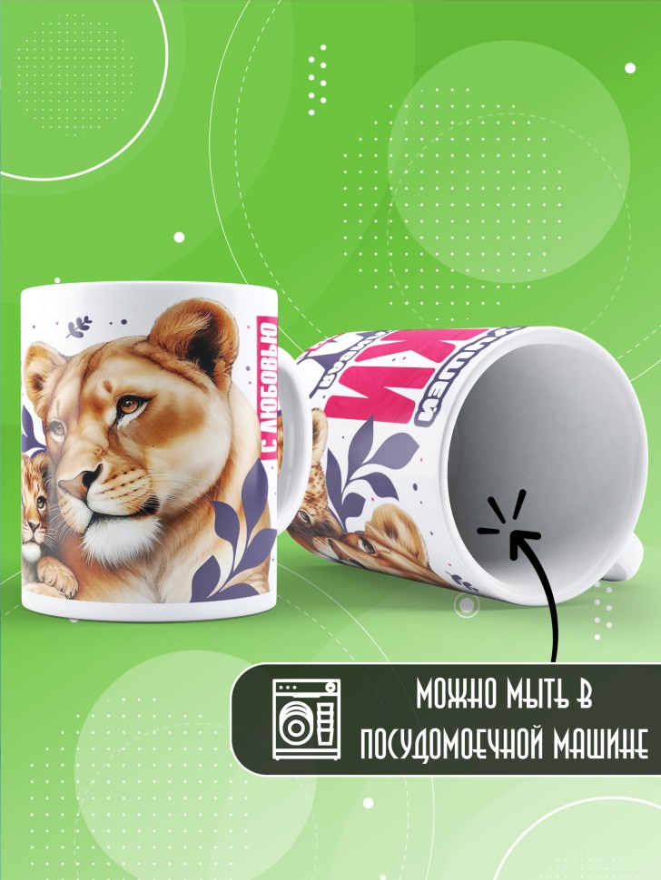 Кружка лучшей дочери в подарок Кружка лучшей дочери в подарок